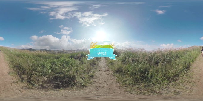 [서울=뉴스핌] 김지완 기자 = 새별오름. [제공=제주투브이알] 2020.06.26 Swiss2pac@newspim.com