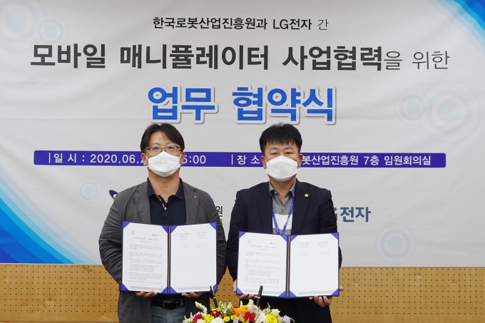 [서울=뉴스핌] 심지혜 기자 =LG전자와 한국로봇산업진흥원은 모바일 매니퓰레이터 안전성 향상을 위해 협력하기로 했다. [사진=LG전자]  2020.06.30 sjh@newspim.com