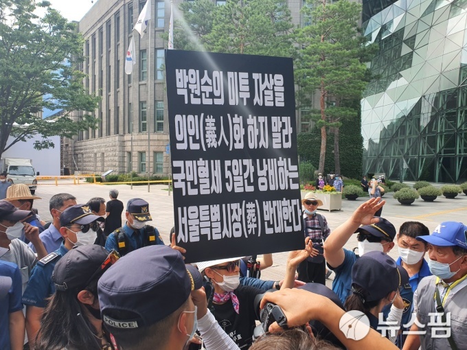 [서울=뉴스핌] 이학준 기자 = 고(故) 박원순 서울시장 시민분향소가 설치된 서울 중구 서울광장 주변에서 박 시장을 비판하는 1인 시위가 벌어졌다. 2020.07.11 hakjun@newspim.com