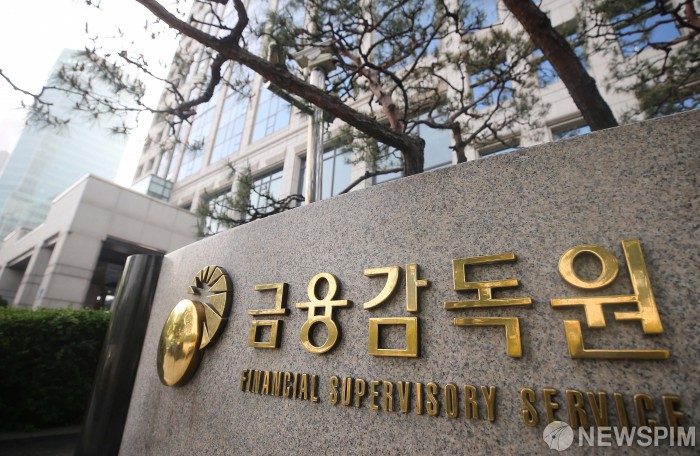 [서울=뉴스핌] 윤창빈 기자 = 사진은 11일 오전 서울 여의도 금융감독원. 2020.05.11 pangbin@newspim.com