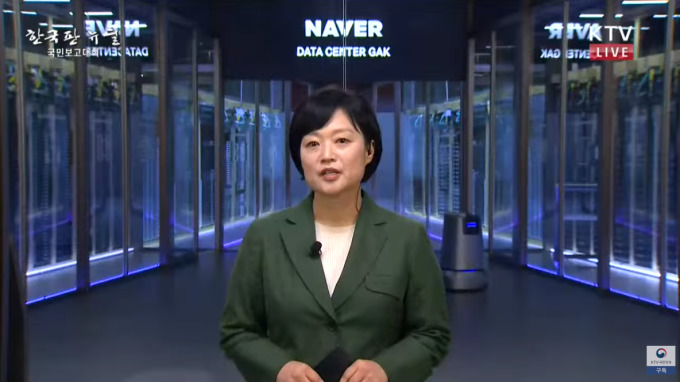 [서울=뉴스핌] 정윤영 기자 = 한성숙 네이버 대표가 4일 청와대에서 열린 한국판 뉴딜 국민보고대회에 화상으로 참석했다. [캡쳐=KTV] 2020.07.14 yoonge93@newspim.com