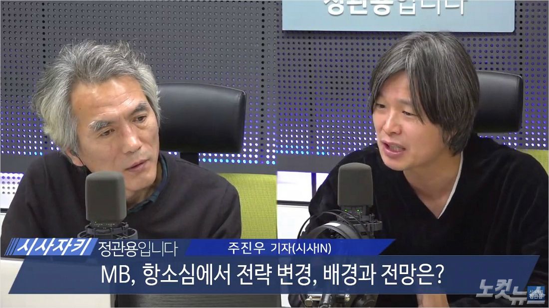시사자키 출연 중인 주진우 기자(오른쪽) (사진=시사자키 유튜브)