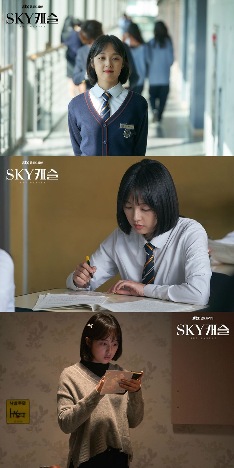 김보라가 연기한 김혜나는 서울의대를 목표로 하는 강예서(김혜윤 분)의 강력한 라이벌이었다. 미혼모의 딸로 지옥 같은 가난과 멸시 속에서 살지만 자기의 재능과 자원을 적절히 활용할 줄 아는 영리함을 지닌 캐릭터였다. (사진=JTBC 제공)