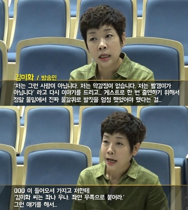 방송인 김미화가 전국언론노동조합 KBS본부 파업뉴스팀과의 인터뷰에서 방송 출연을 위해 "나는 빨갱이가 아니"라고 해명까지 해야했다고 밝혔다. (사진=전국언론노동조합 파업뉴스 캡처)