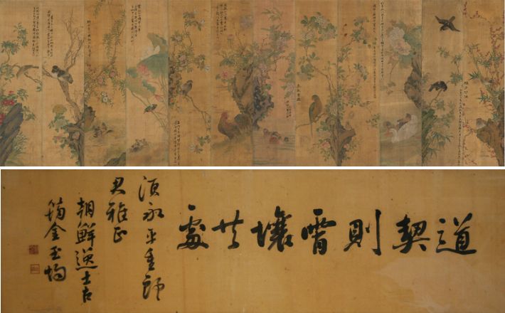 위-화조도(花鳥圖. 12폭 병풍, 안중식, 1890년대, 비단에 색, 각 194.5×38.8cm, 국립중앙박물관), 아래-김옥균의 행서(1886년, 종이에 먹, 43.0×118.0cm, 일본 사노시향토박물관)