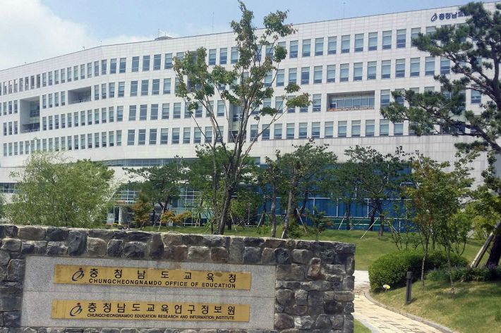 충남도교육청 전경.