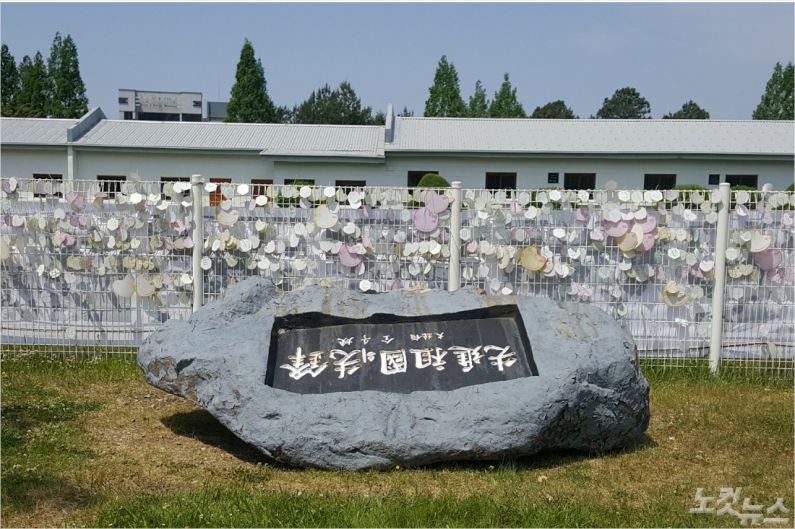 5·18자유공원으로 옮겨진 전두환 비석.(사진=5·18단체 제공)