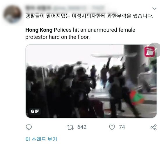 (사진=트위터 캡처)