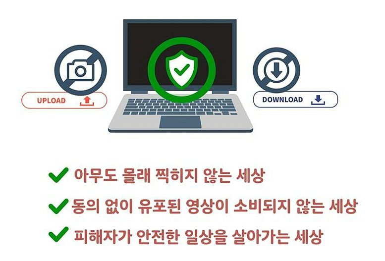 (사진='디지털 성범죄 해체하기' 화면캡처)