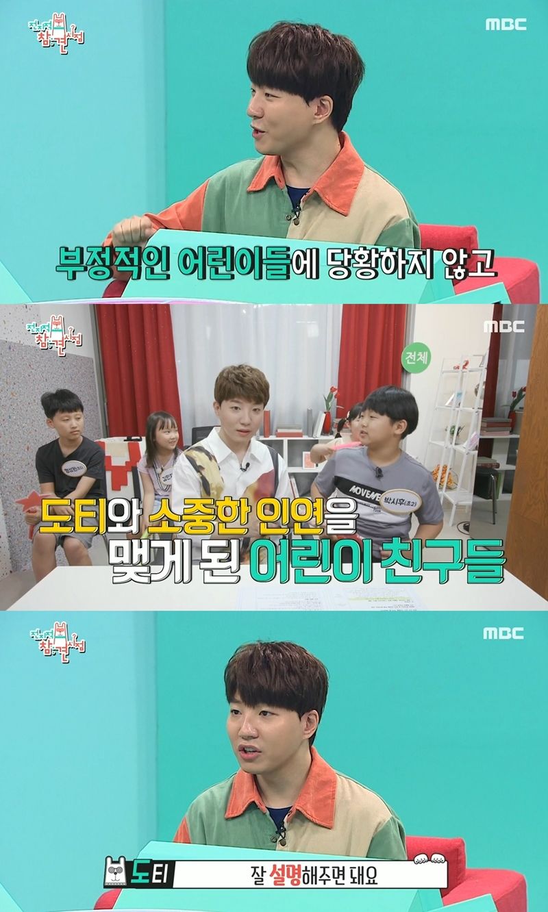 21일 방송된 MBC '전지적 참견 시점'에는 트로트 가수 송가인과 유튜브 크리에이터 도티가 출연했다. (사진='전지적 참견 시점' 캡처)