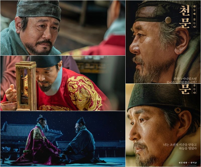 최민식과 한석규는 '천문'에서 각각 장영실, 세종 역을 연기했다. (사진=㈜하이브미디어코프 제공)