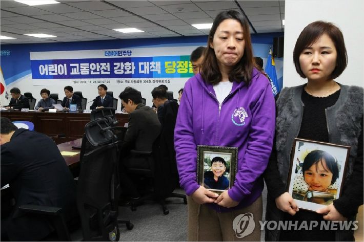 교통사고로 아이를 잃은 태호-해인 가족이 26일 국회 의원회관에서 열린 어린이 교통안전 강화 대책 당정협의를 지켜보고 있다. (사진제공=연합뉴스)