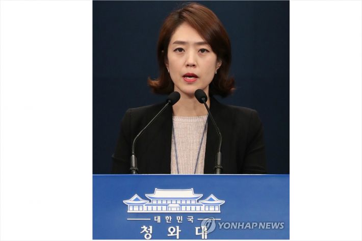 고민정 청와대 대변인 (사진제공=연합뉴스)