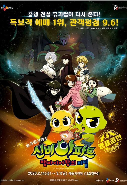 (사진=CJ ENM 제공)