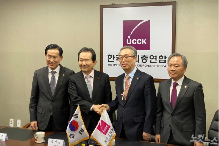 정세균 국무총리가 보수 연합기구인 한국교회총연합을 예방했다. 왼쪽부터 한교총 공동대표 류정호 목사 정세균 국무총리 한교총 공동대표 김태영 목사 한교총 공동대표 문수석 목사