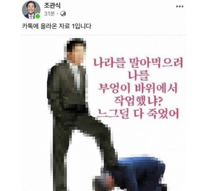 (사진=페이스북 캡처)