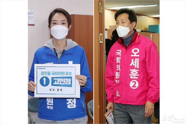 제21대 총선에서 서울 광진을에 출마한 더불어민주당 고민정 후보(왼쪽)와 미래통합당 오세훈 후보. 이한형기자