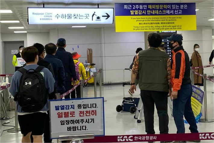 제주국제공항 도착장에서 마련된 한 줄 발열검사 안내와 해외방문이력 입도객 신고 안내문(사진=제주도제공)
