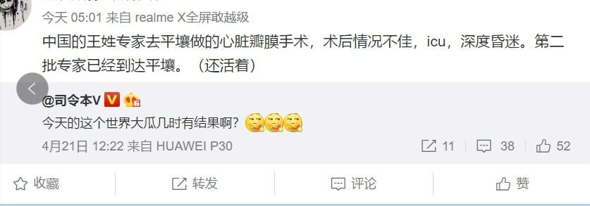 중국 SNS상에서 퍼지는 김정은 위원장 관련 소문 (사진=연합뉴스)