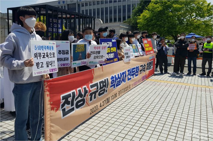 오월 잇다 회원들이 27일 광주지법 앞에서 기자회견을 열고 전두환씨의 구속 처벌 등을 촉구하고 있다. (사진=김한영 기자)