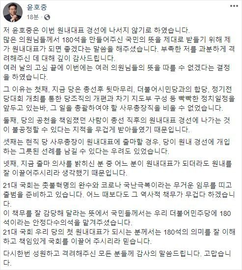 (사진=더불어민주당 윤호중 사무총장 페이스북 캡처)