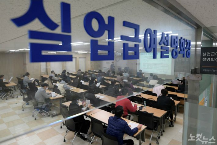 코로나19 사태에 따른 실물경제 부진으로 실업급여 신청이 증가하는 서울지방고용노동청에서 근로자 계약기간 만료 등 직장을 잃은 시민들이 실업급여 안내 설명을 듣고 있다. 이한형 기자