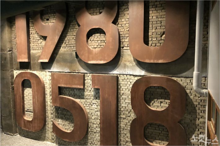 9층 벽면에 부착된19800518(사진=김한영 기자)