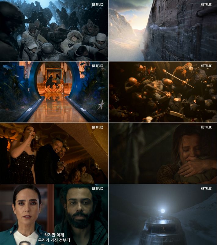 (사진=넷플릭스 제공)