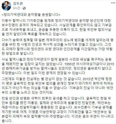 (사진=더불어민주당 김두관 의원 페이스북 캡처)