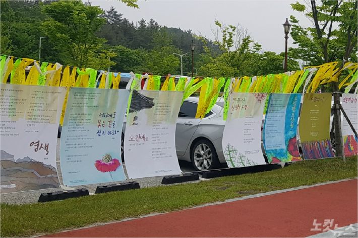 국립5·18민주묘지를 찾은 시민들이 리본에 희생자들을 추모하는 마음을 남겼다. (사진=김한영 기자)