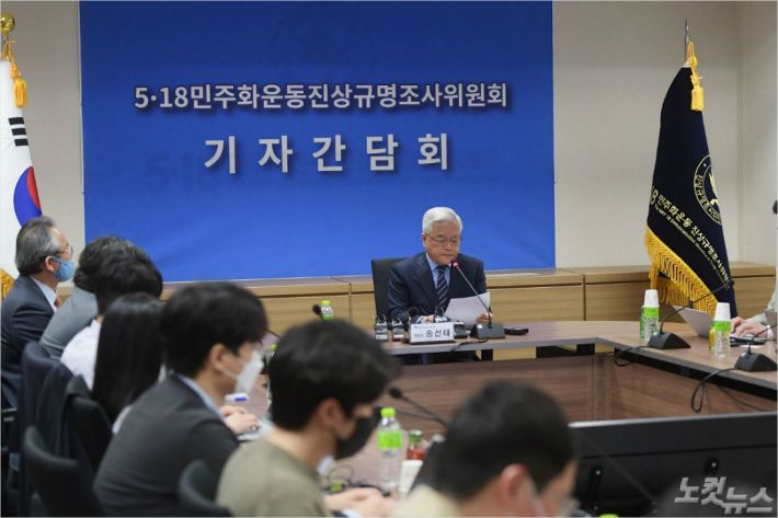 지난 12일 오후 서울 중구 나라키움 저동빌딩에서 열린 5.18 민주화운동진상규명조사위원회 기자단담회에서 송선태 위원장이 발포 명령 책임자 규명 및 행방불명자 등 조사과제를 발표하는 모습.(사진=이한형 기자/자료사진)