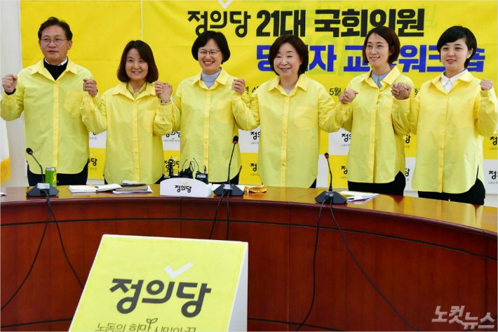 지난 4월 29일 국회에서 열린 정의당 21대 국회의원 당선자 교육워크숍에서 심상정 대표·배진교 원내대표 등 당선인들이 포즈를 취하고 있다. 윤창원기자