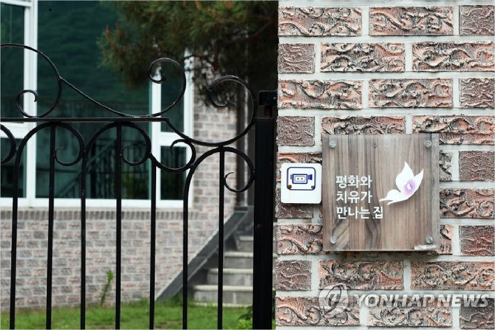 정의기억연대가 지정기부금을 받아 운영한 경기도 안성시 소재 쉼터 '평화와 치유가 만나는 집' (사진=연합뉴스)