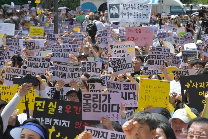 정기 수요시위에서 참가자들이 구호를 외치고 있다. (사진=박종민 기자/자료사진)