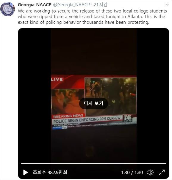 (사진=Georgia NAACP 트위터 캡처)