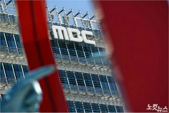 상암 MBC사옥(사진=황진환 기자/자료사진)