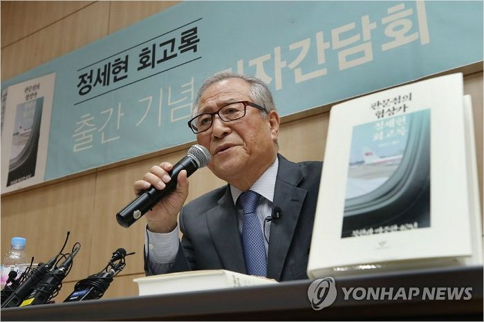 통일부 장관을 지낸 정세현 민주평화통일자문회의 수석부의장이 10일 오전 서울 마포구 창비서교빌딩에서 열린 회고록 '판문점의 협상가' 출간 기념 기자간담회에서 인사말을 하고 있다.  (사진=연합뉴스 제공)