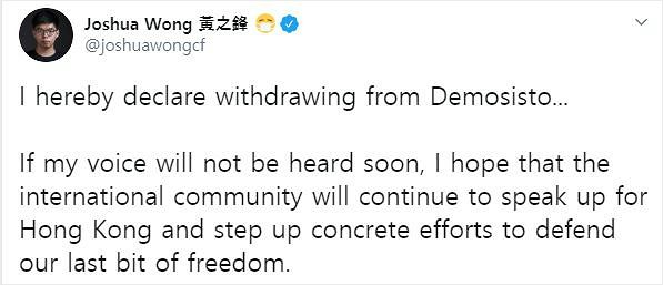 (사진=조슈아 웡 트위터 캡처)