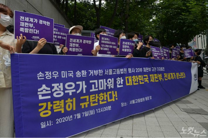 여성의당이 7일 서울고등법원 동문 앞에서 손정우 미국 송환 거부 서울고법 형사 20부 재판부 규탄 기자회견을 하고 있다. (사진=박종민 기자)