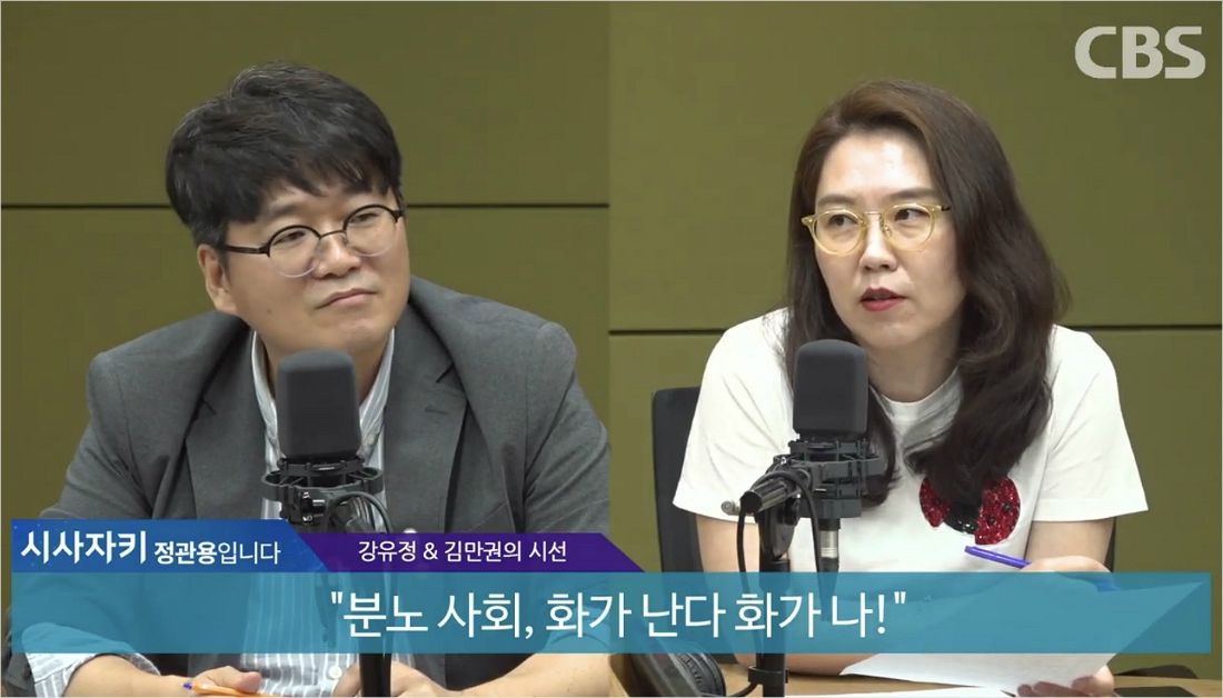 강유정 강남대 교수 & 김만권 정치철학가 (사진=시사자키 정관용입니다 유튜브 라이브 캡쳐)