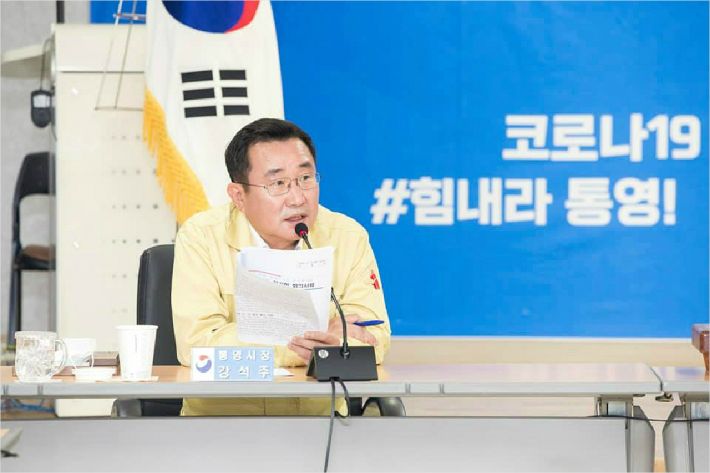 (사진=통영시청 제공)