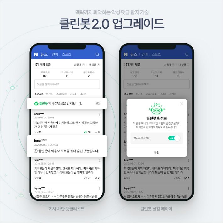 (자료=네이버 제공)