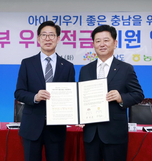 14일 충남도청에서 소성모 농협상호금융 대표이사(오른쪽)와 양승조 충남지사(왼쪽)가 임산부 우대적금 지원 업무 협약 체결 후 기념사진을 찍고있다