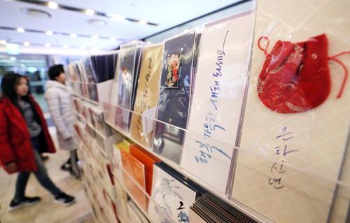 종로구에 위치한 매장에 다양한 연하장이 진열돼있다. 연합뉴스