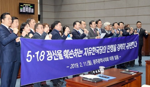 광주시의회 의원들이 지난 11일 의회 본회의장에서 5·18민주화운동을 왜곡하고 폄훼한 자유한국당을 규탄하고 있다. 뉴시스