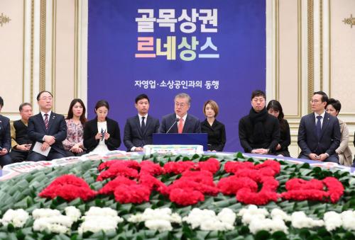 문재인 대통령이 14일 청와대 영빈관에서 열린 자영업·소상공인과의 대화에서 모두발언하고 있다.