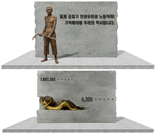 울산 강제징용 노동자상 앞면(위쪽 사진)과 뒷면 시안. 울산강제징용노동자상건립추진위원회 제공