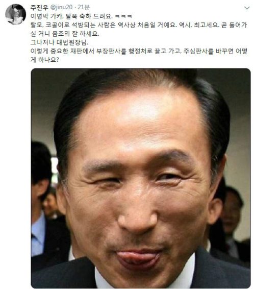 6일 주진우 기자가 자신의 트위터에 올린 이명박 전 대통령 보석 신청 허가 관련 글 갈무리.