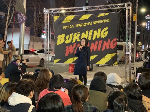 신지예 녹색당 운영위원장이 8일 저녁 열린 페미니즘 시위 ‘버닝, 워닝’에 참가해 연설을 하고 있다.