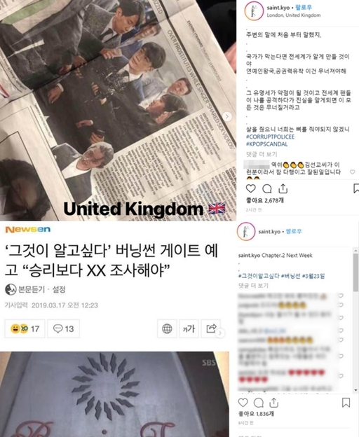 지난 17일 김상교씨는 버닝썬 사태와 가수 승리·정준영과 경찰간 유착 의혹 등에 대한 생각을 자신의 인스타그램에 올렸다. 김상교 인스타그램.